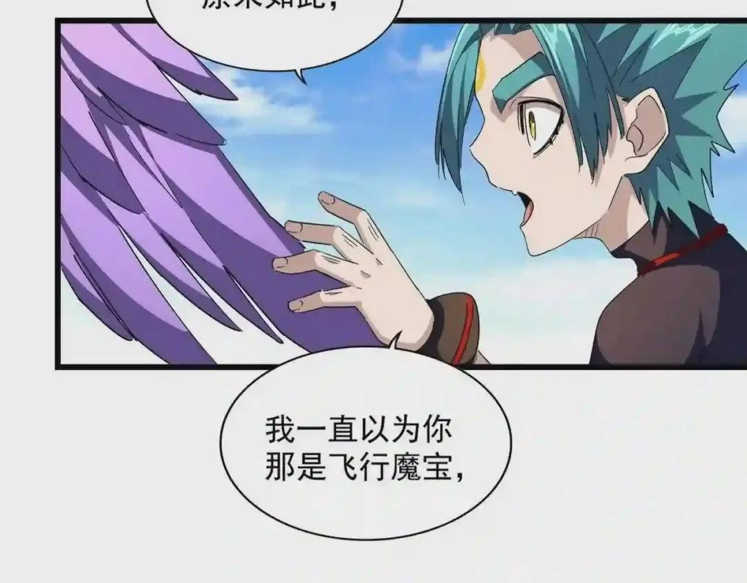 第278话 落雷峡!