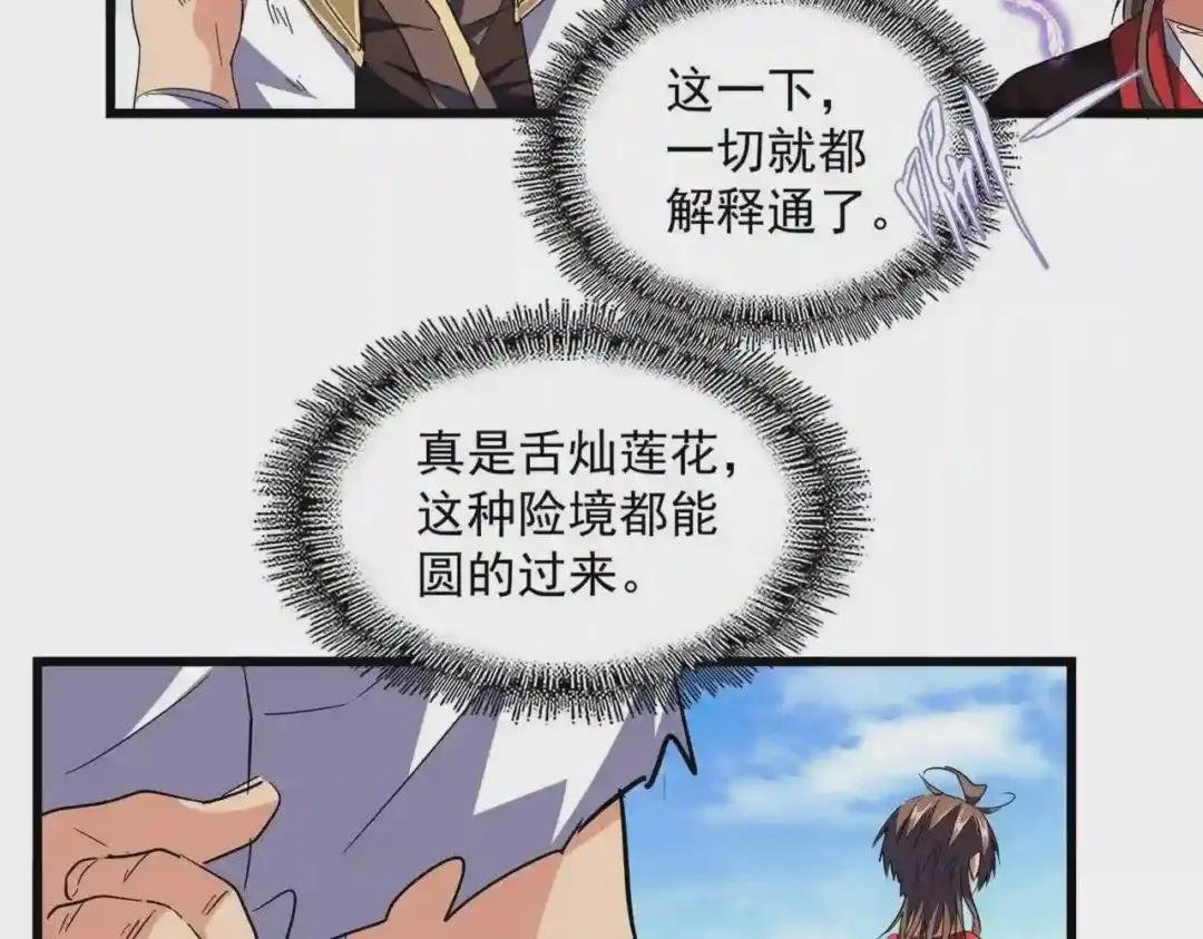 第278话 落雷峡!