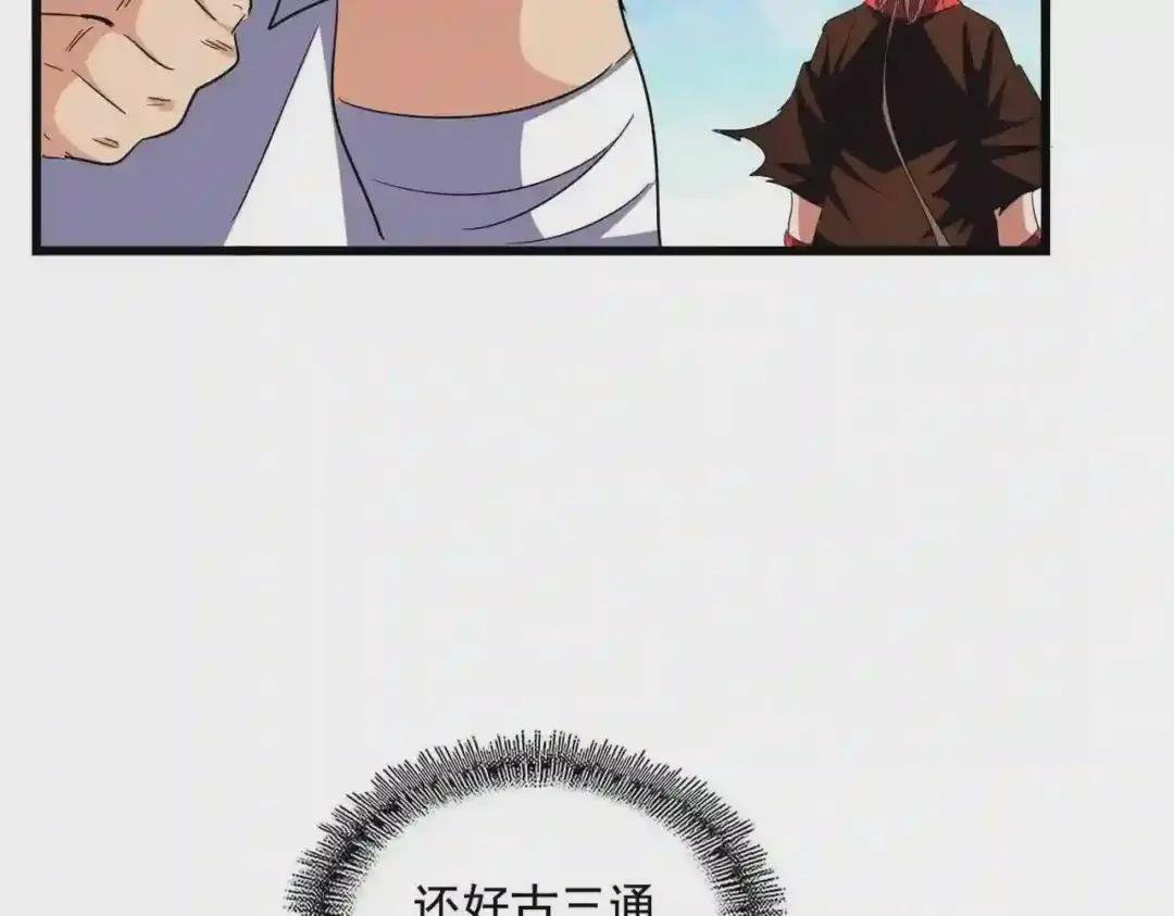 第278话 落雷峡!