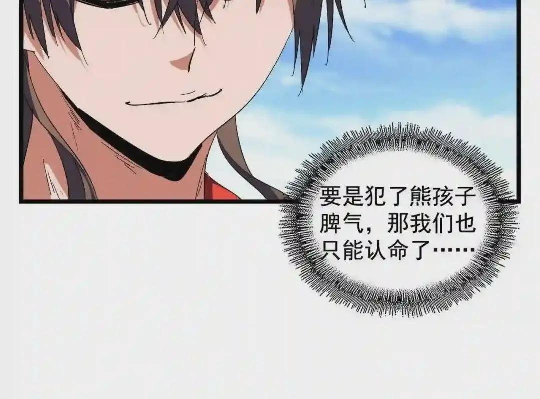 第278话 落雷峡!