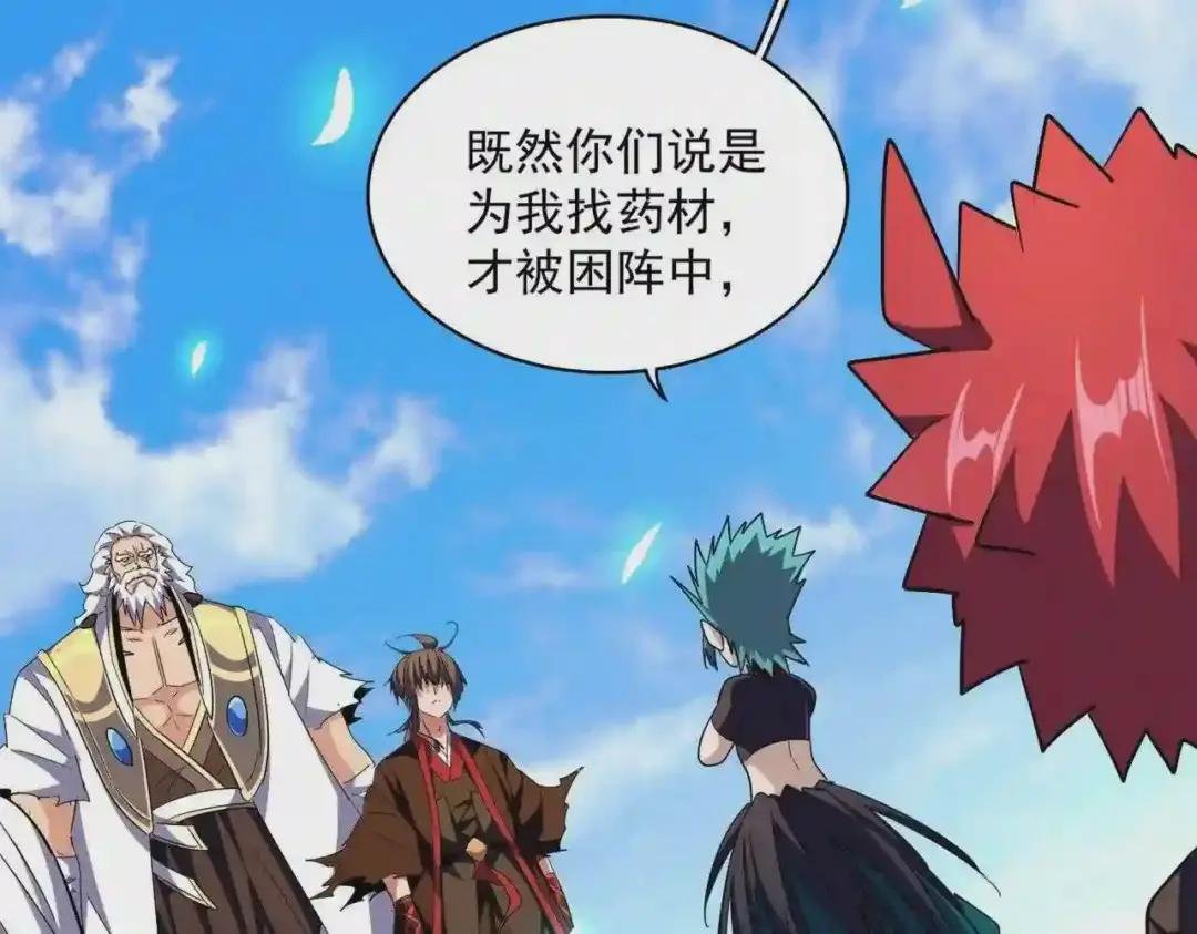 第278话 落雷峡!