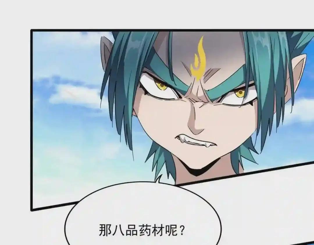 第278话 落雷峡!