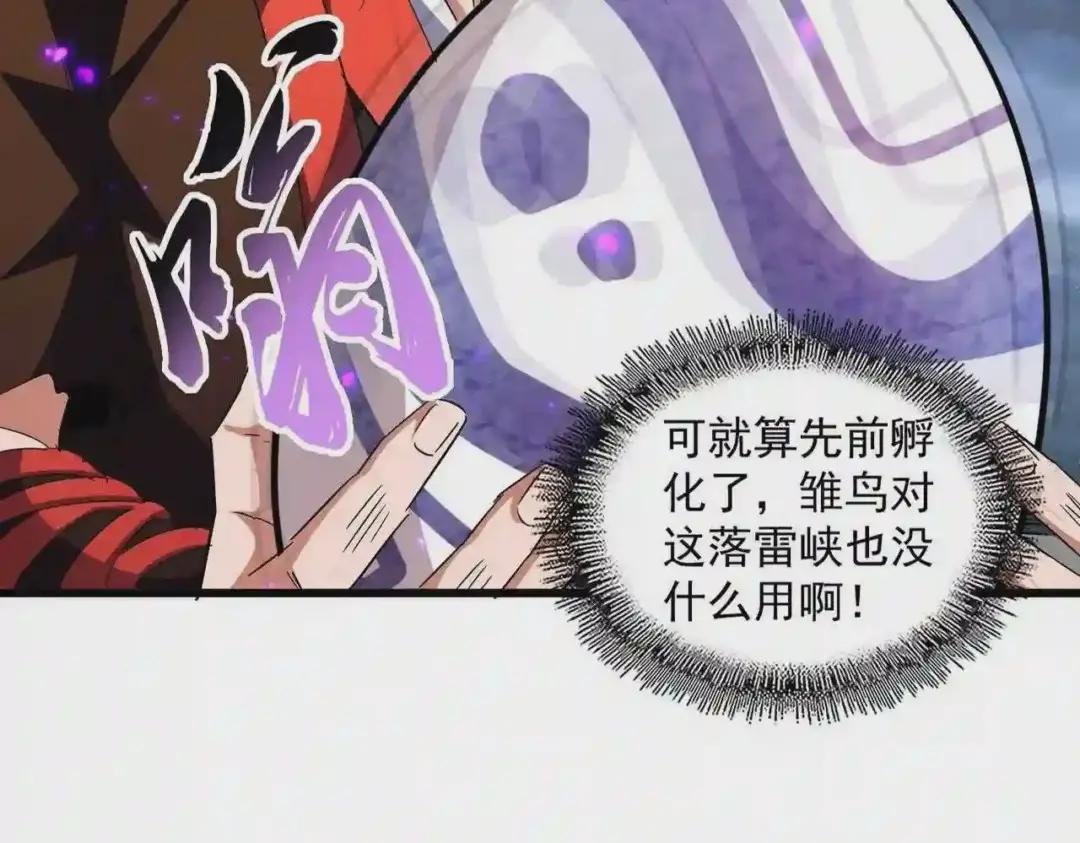 第279话 你小子怎么怂了?