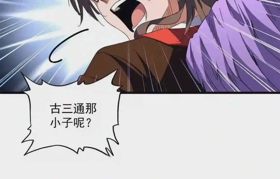 第279话 你小子怎么怂了?