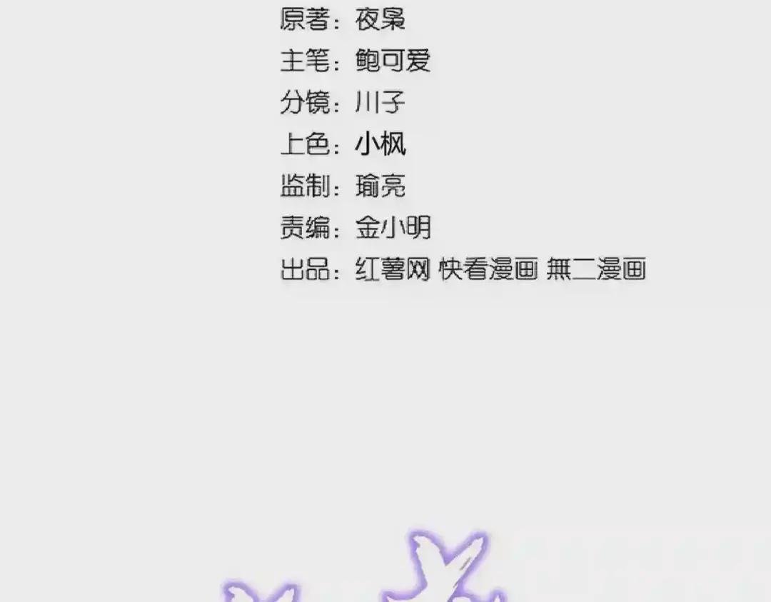 第280话 蓝焰