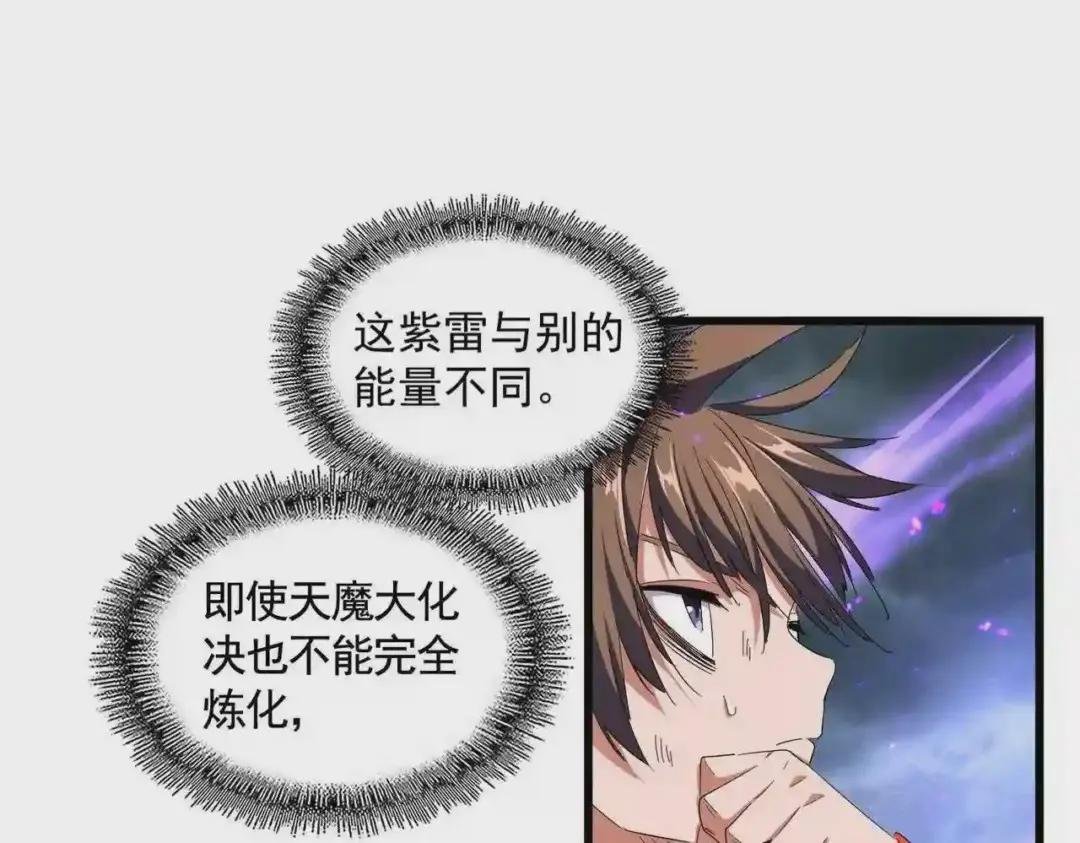 第280话 蓝焰