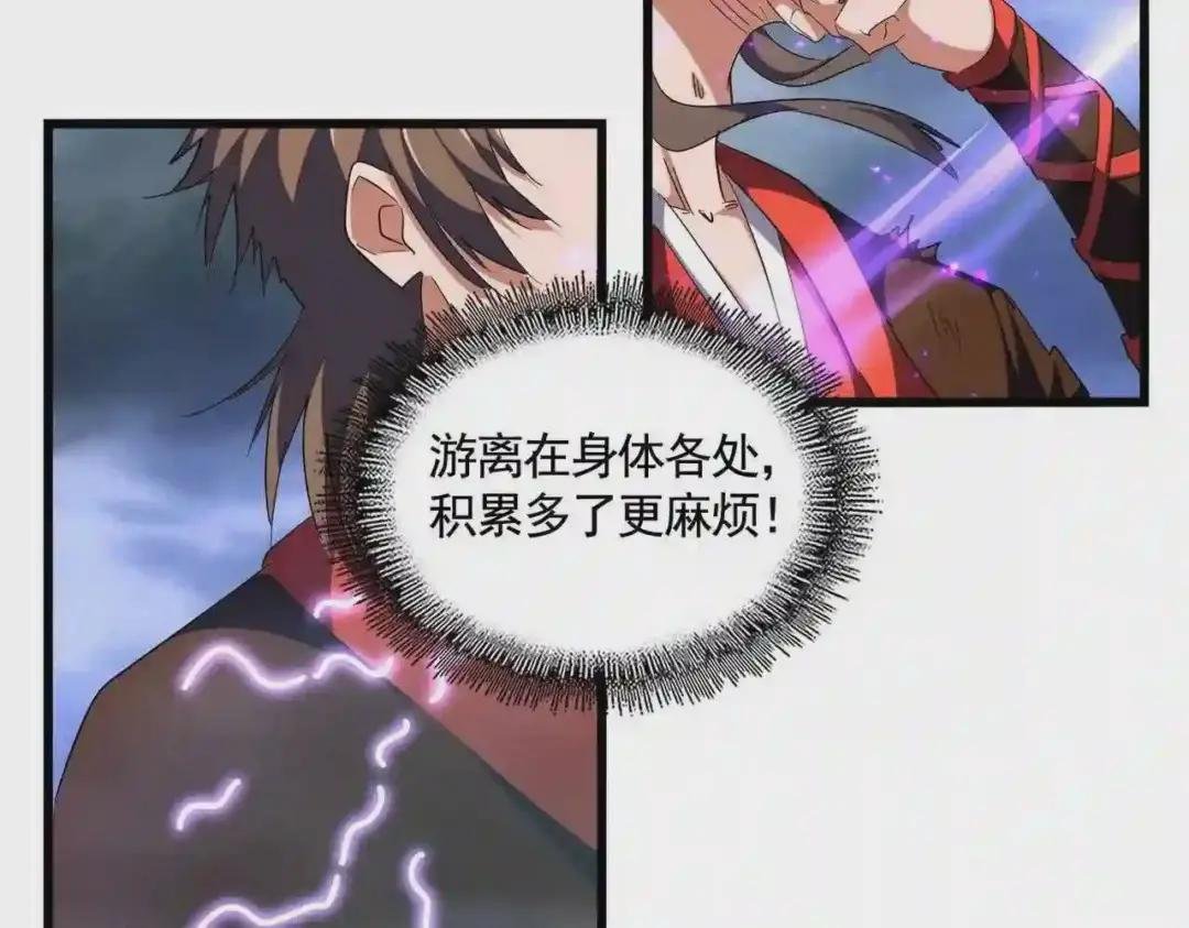 第280话 蓝焰