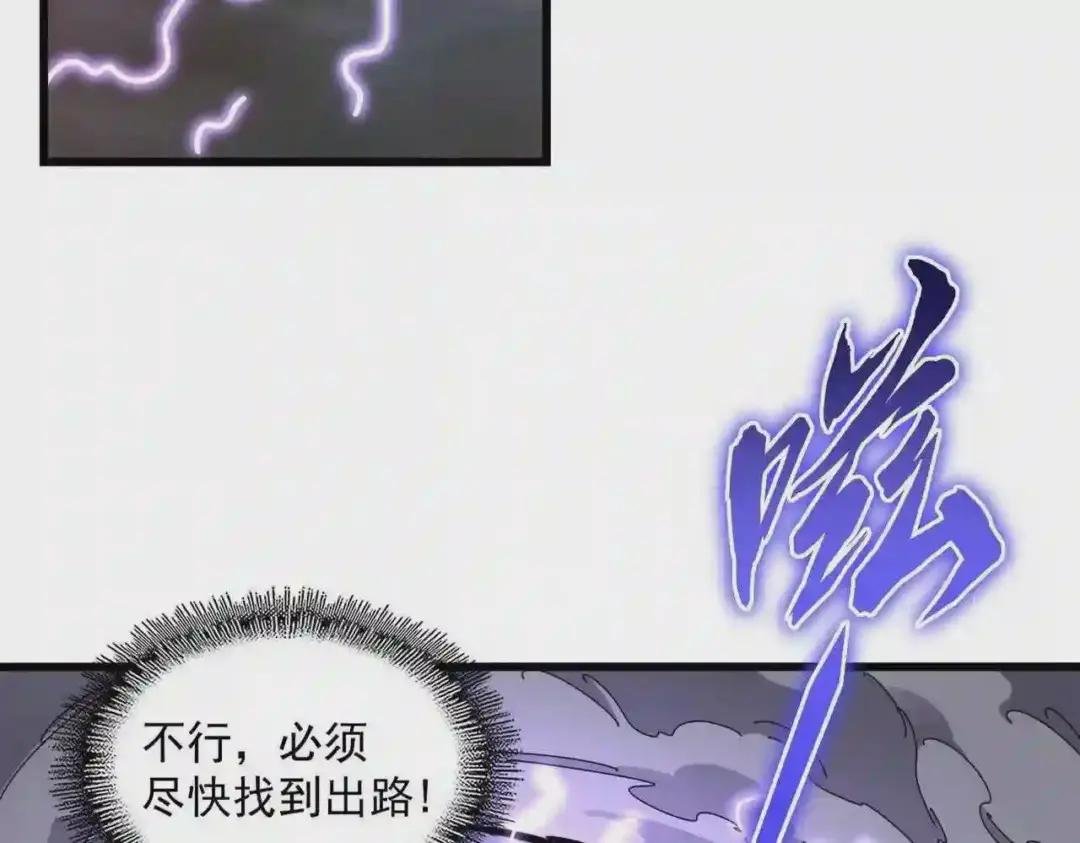 第280话 蓝焰