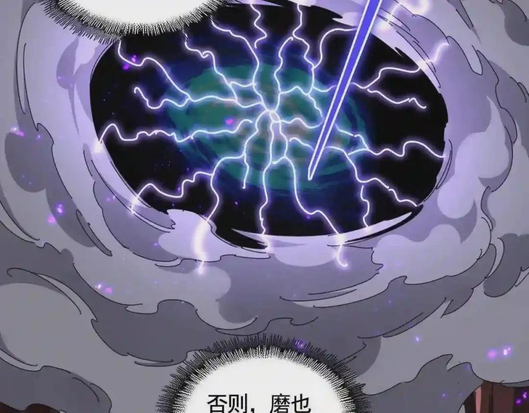 第280话 蓝焰