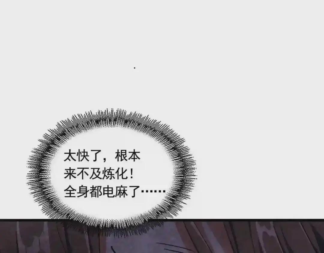 第280话 蓝焰
