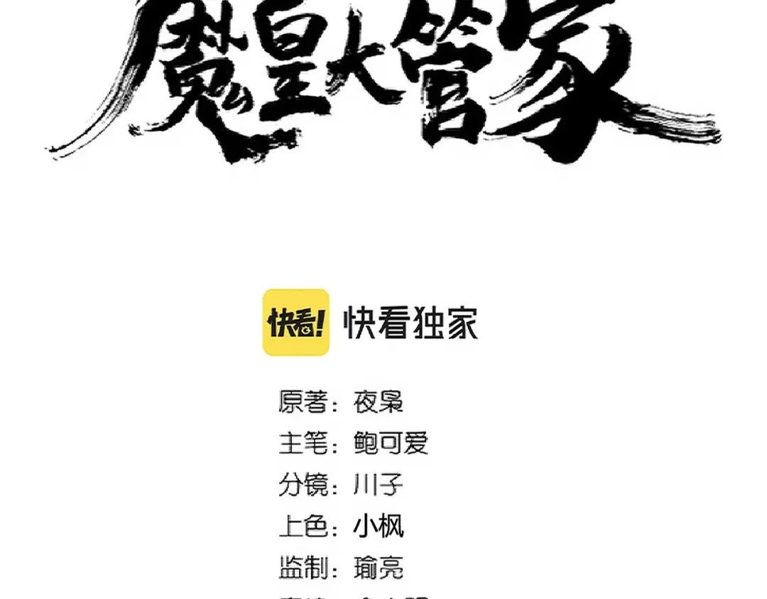 第281话 落难二人组