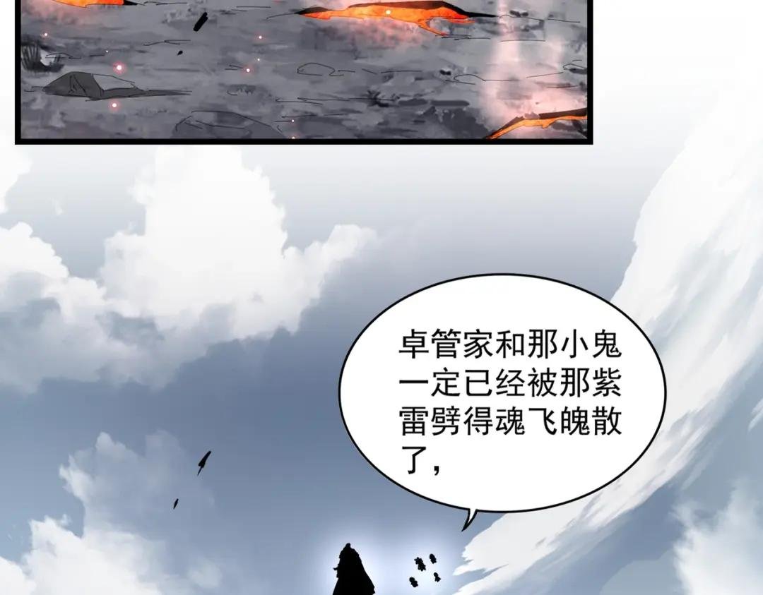 第281话 落难二人组