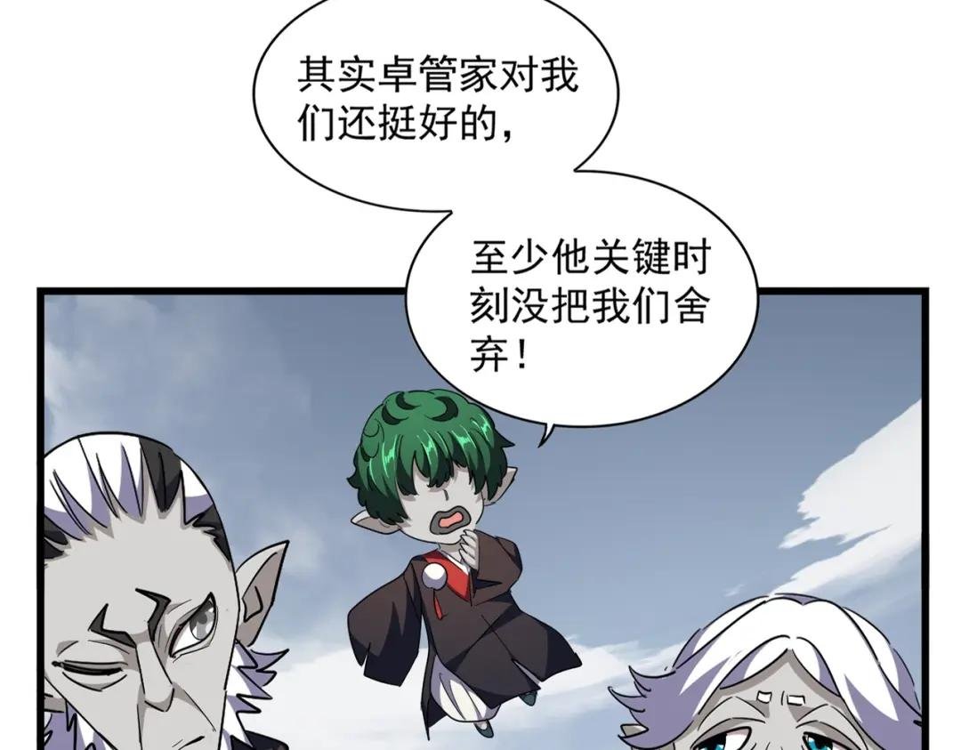 第281话 落难二人组