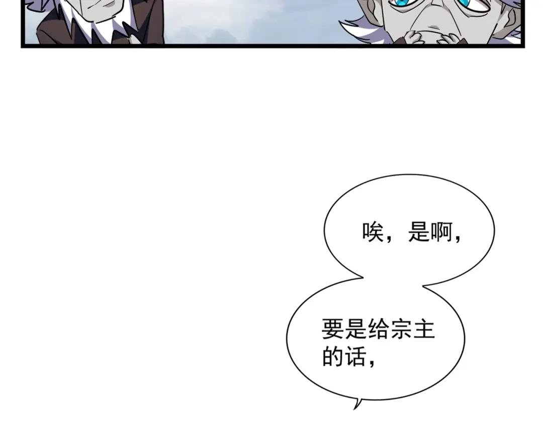 第281话 落难二人组