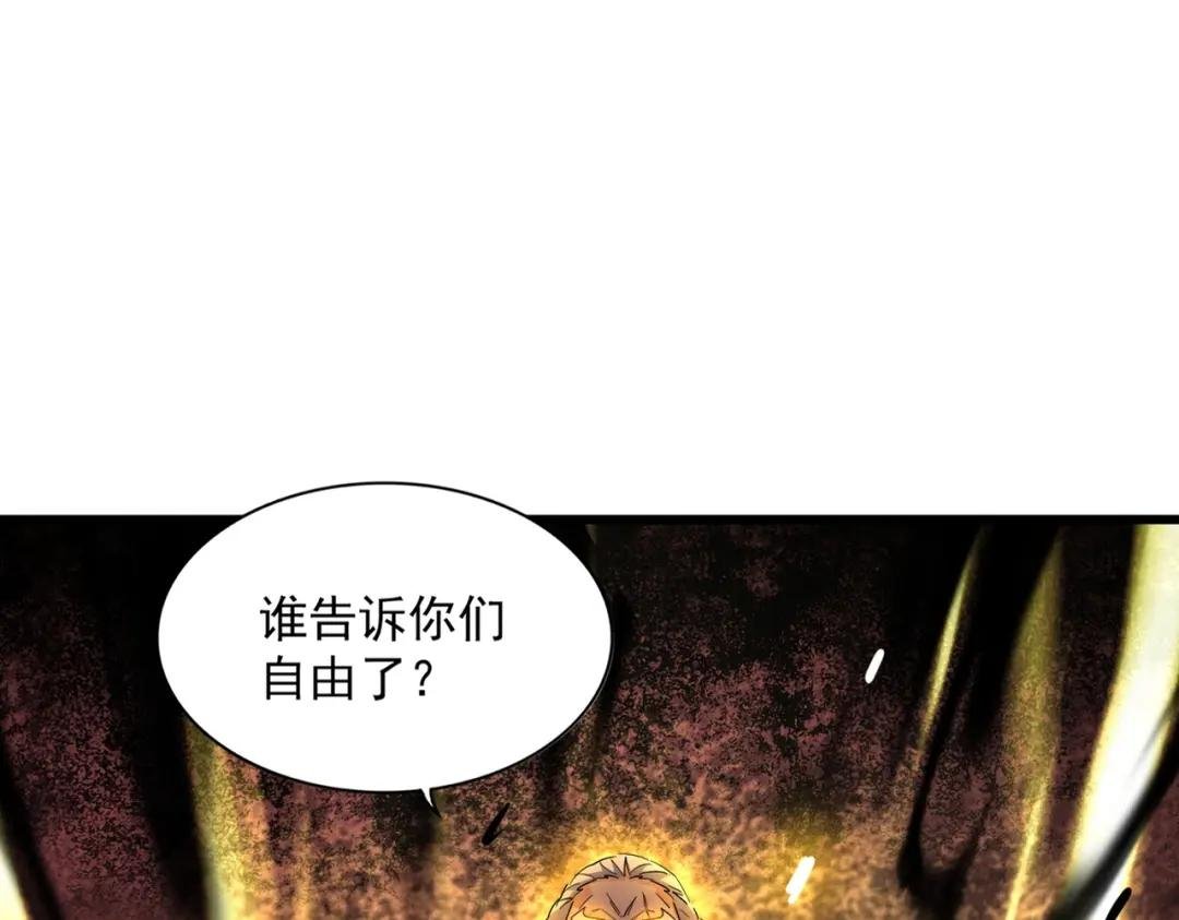 第281话 落难二人组