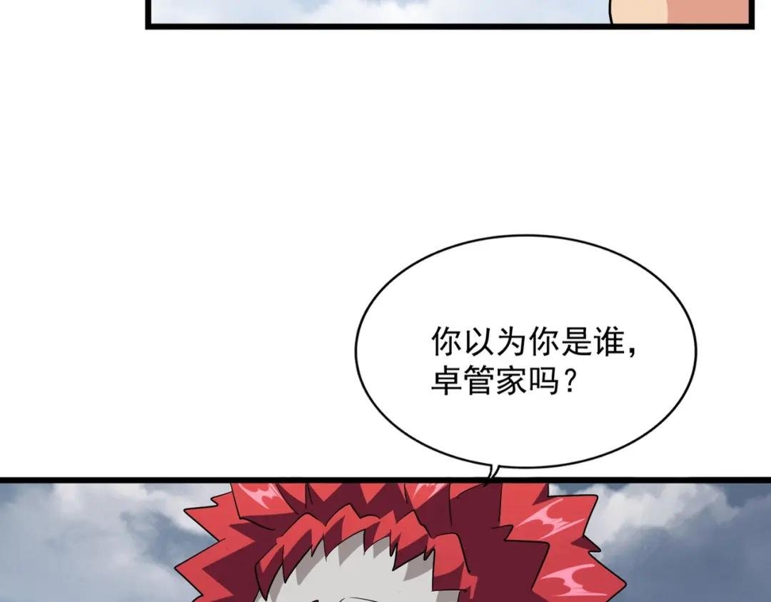 第281话 落难二人组