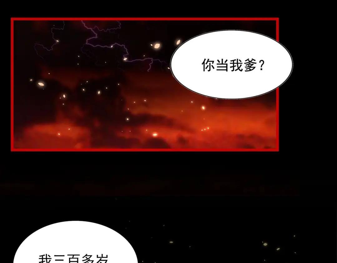 第282话 我当你爹吧！