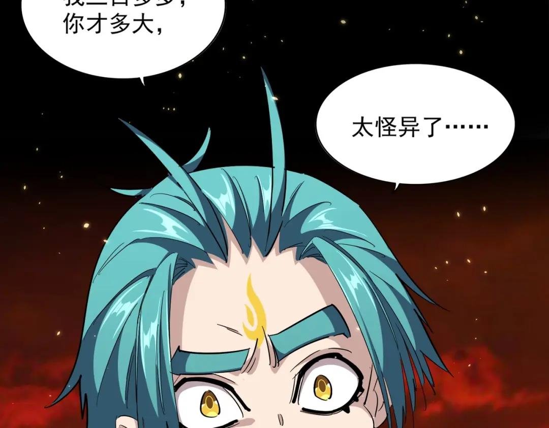 第282话 我当你爹吧！