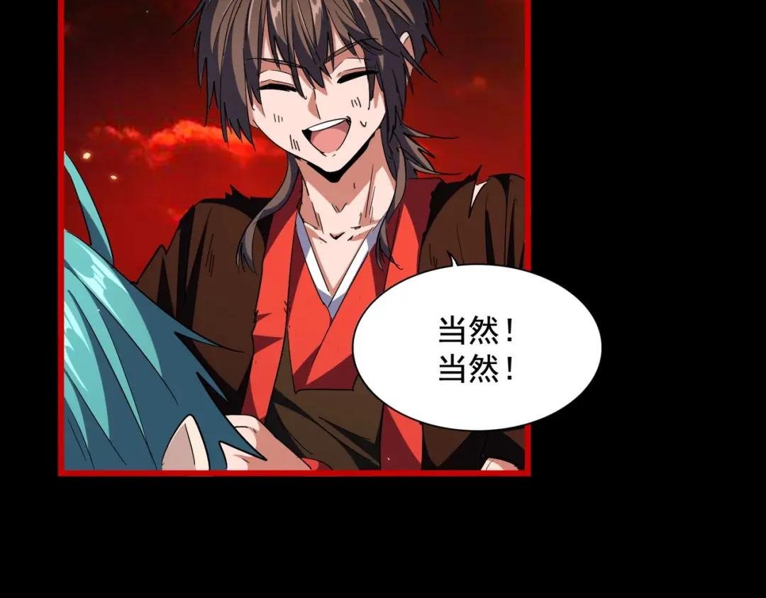 第282话 我当你爹吧！