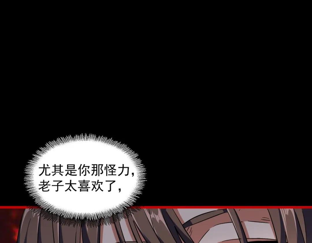 第282话 我当你爹吧！