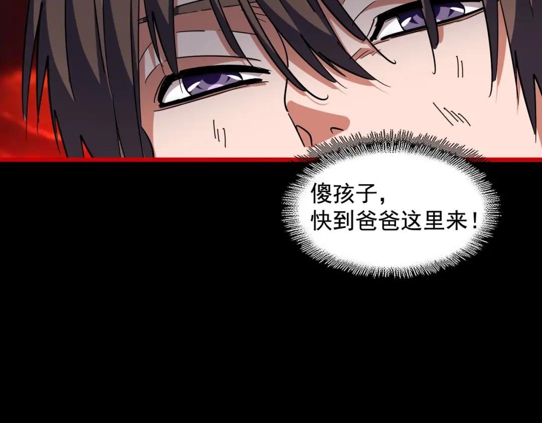 第282话 我当你爹吧！