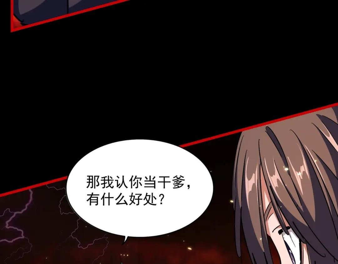 第282话 我当你爹吧！