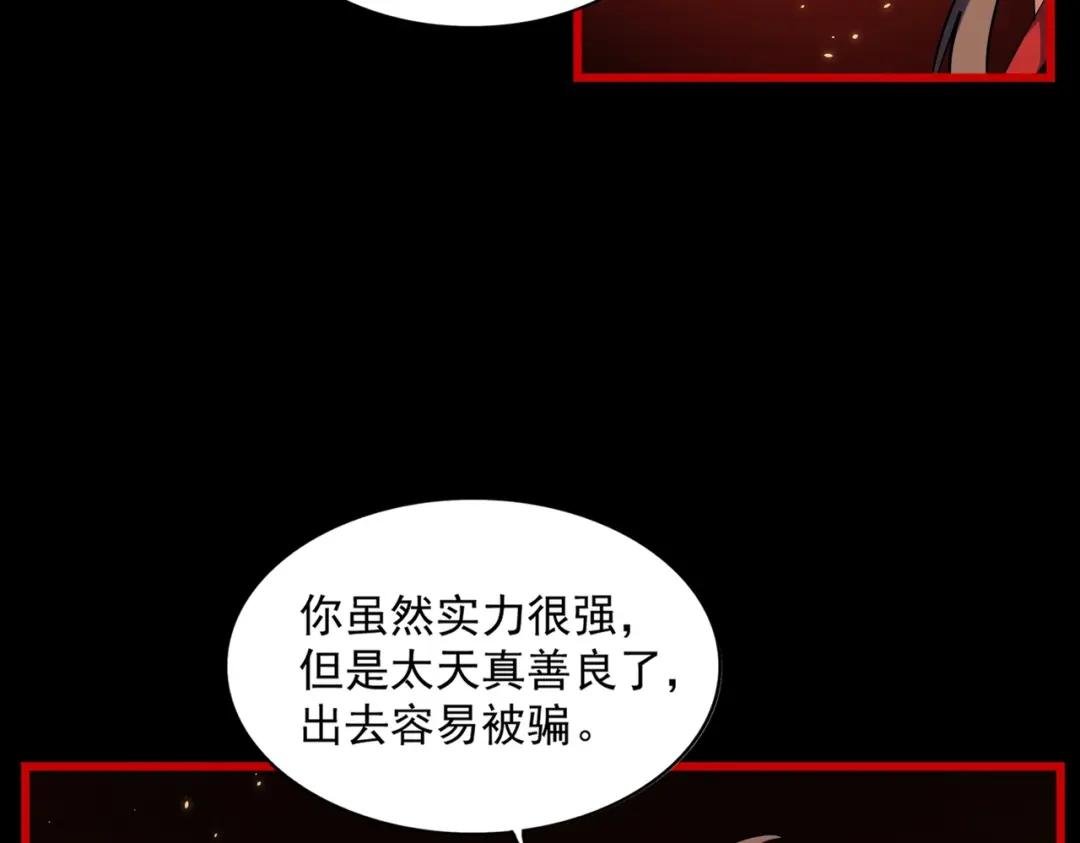 第282话 我当你爹吧！