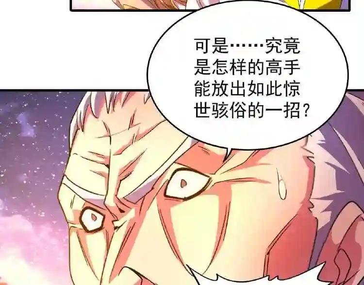 第28话 你的魔宝归我了!