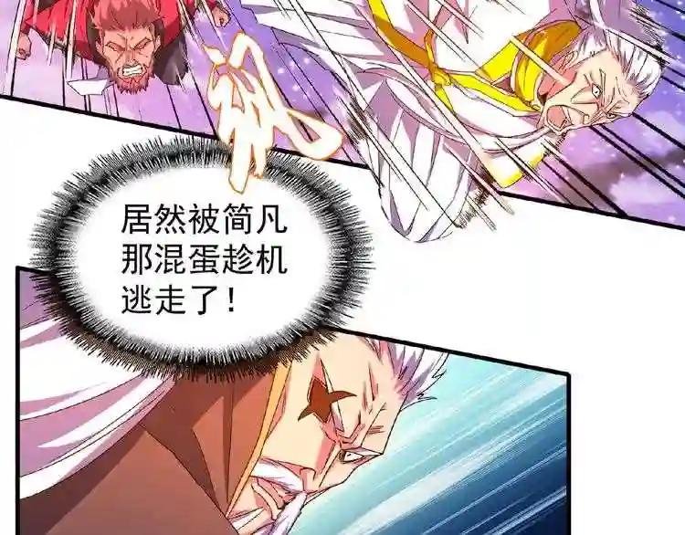第28话 你的魔宝归我了!