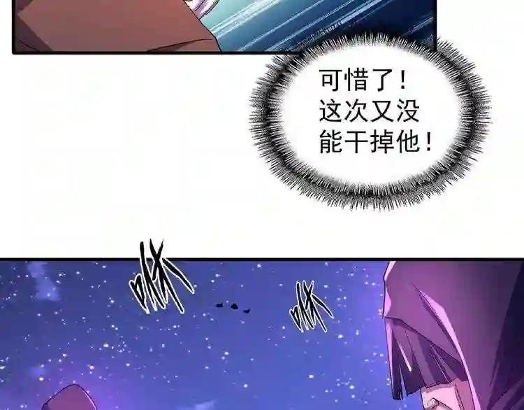 第28话 你的魔宝归我了!