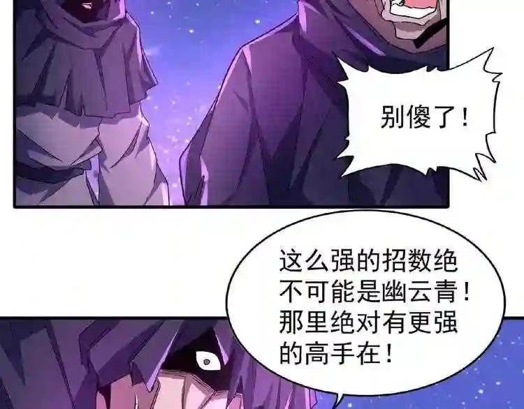第28话 你的魔宝归我了!