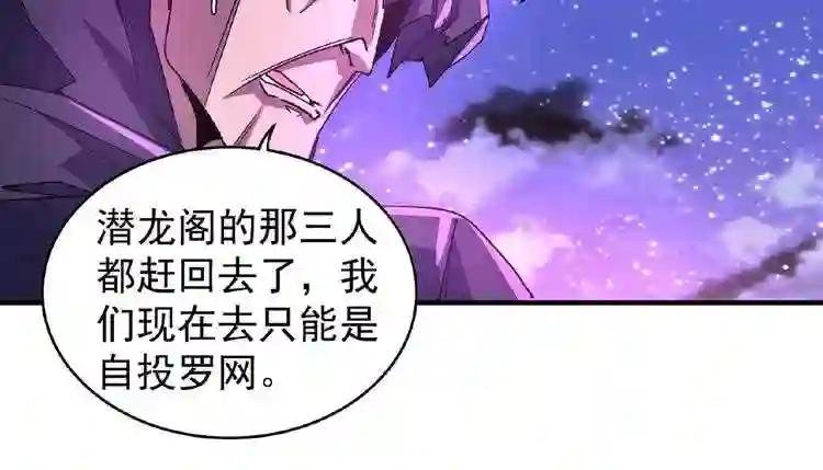 第28话 你的魔宝归我了!