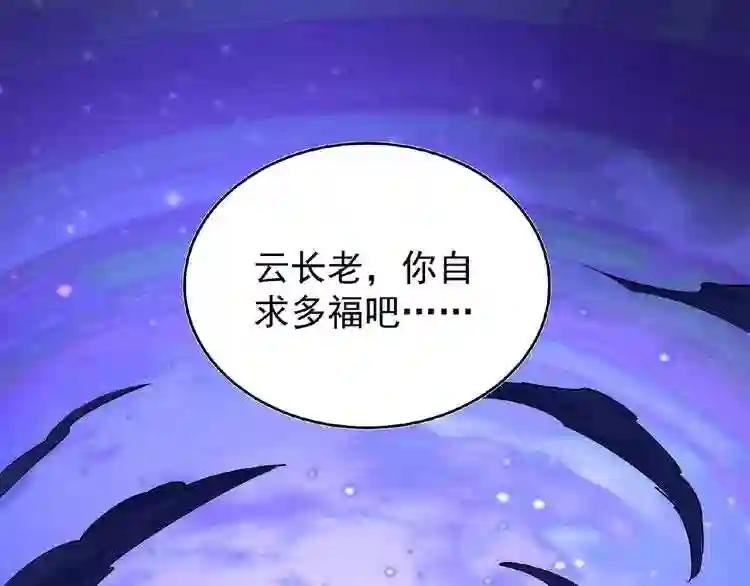 第28话 你的魔宝归我了!