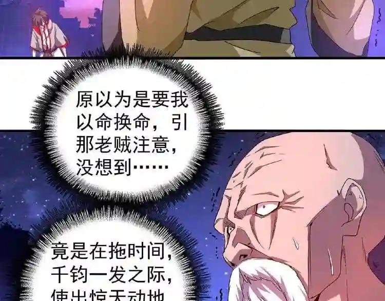 第28话 你的魔宝归我了!