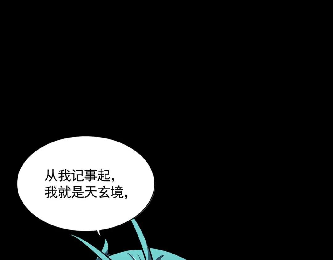 第283话 冲天麒麟脚?