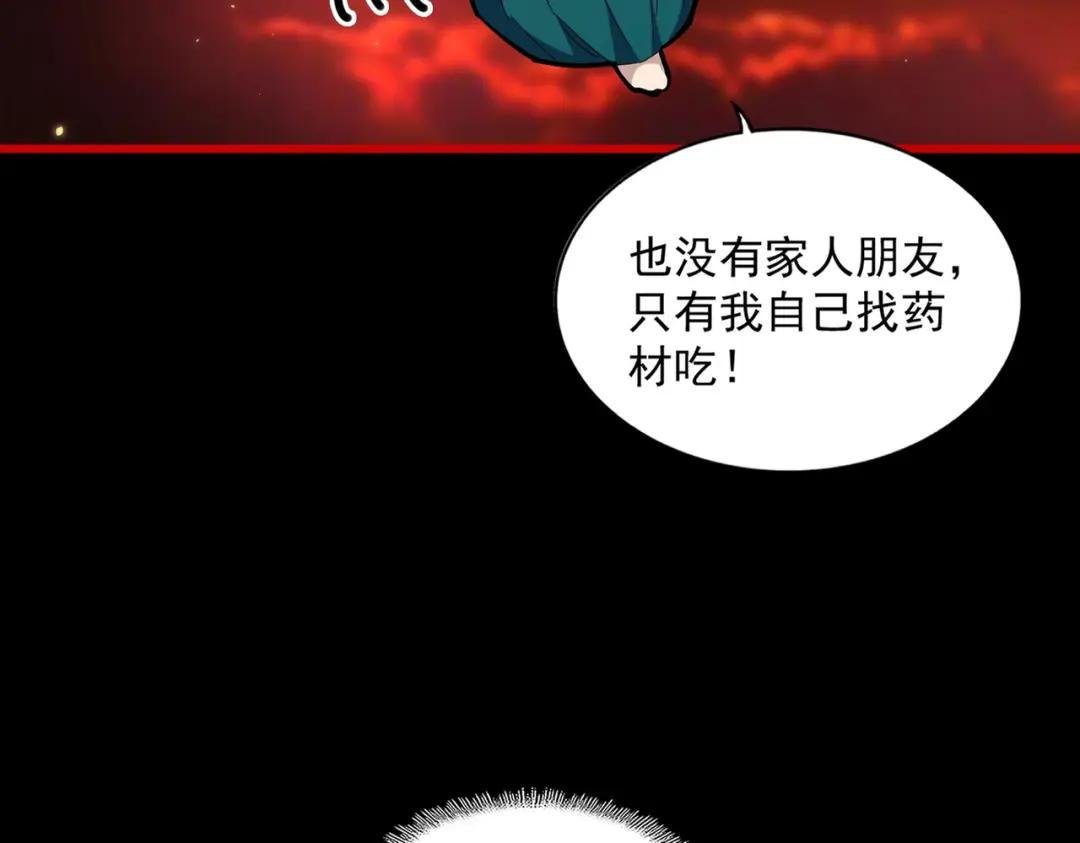 第283话 冲天麒麟脚?