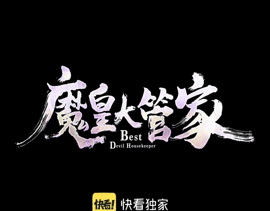 第284话 天帝传承?️?