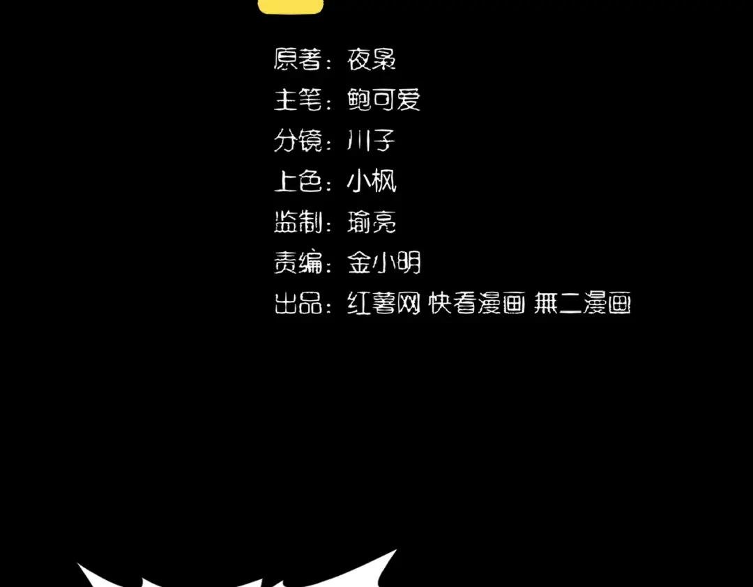 第284话 天帝传承?️?