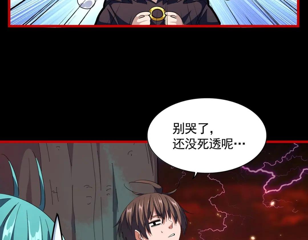 第284话 天帝传承?️?