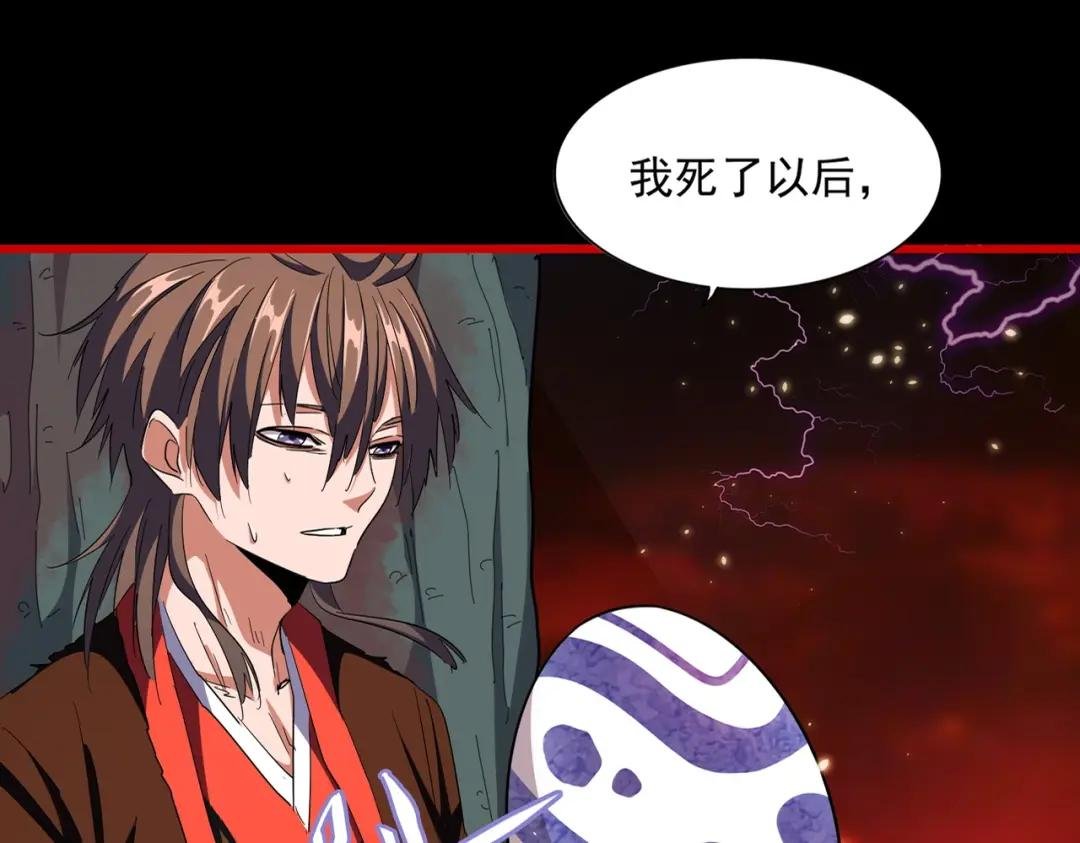 第284话 天帝传承?️?
