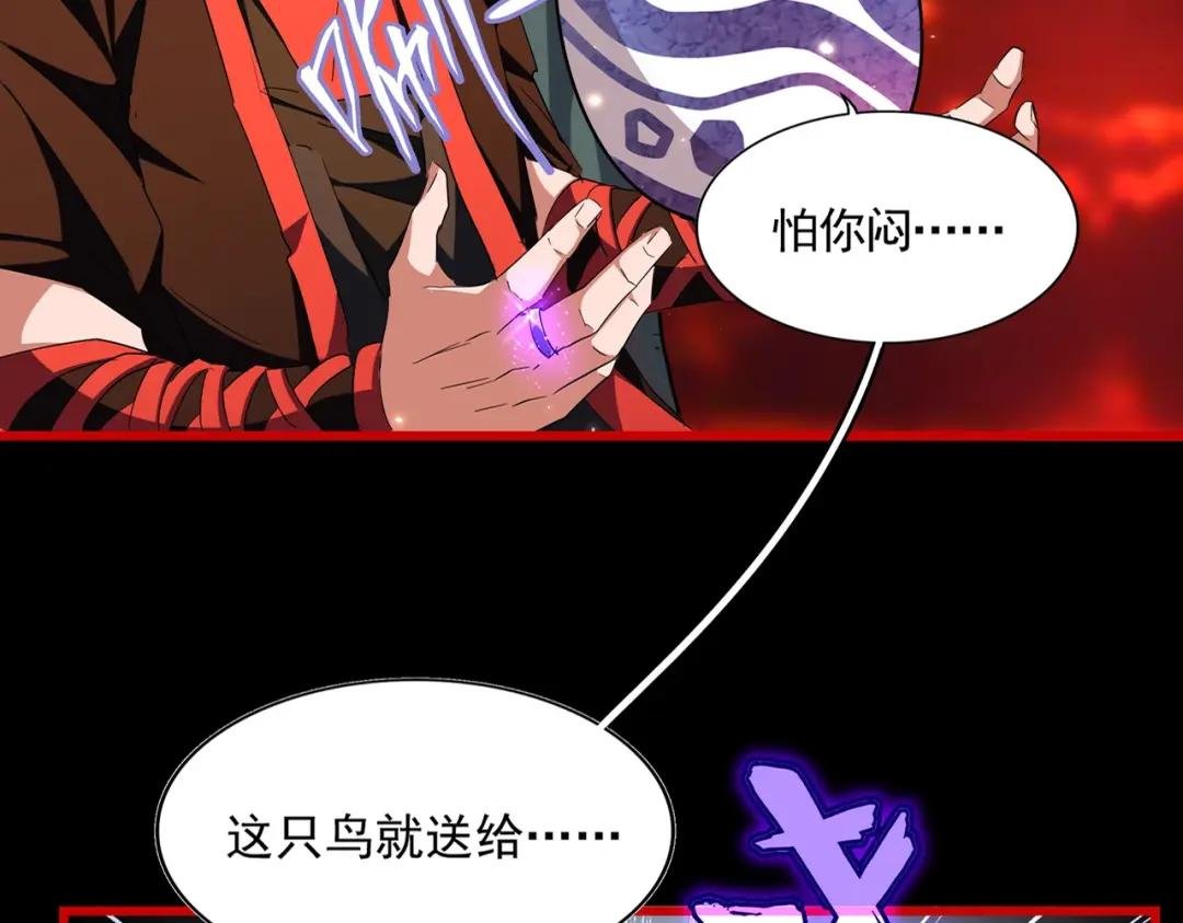 第284话 天帝传承?️?