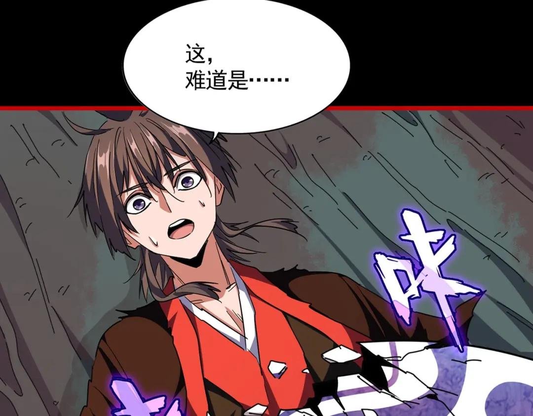 第284话 天帝传承?️?