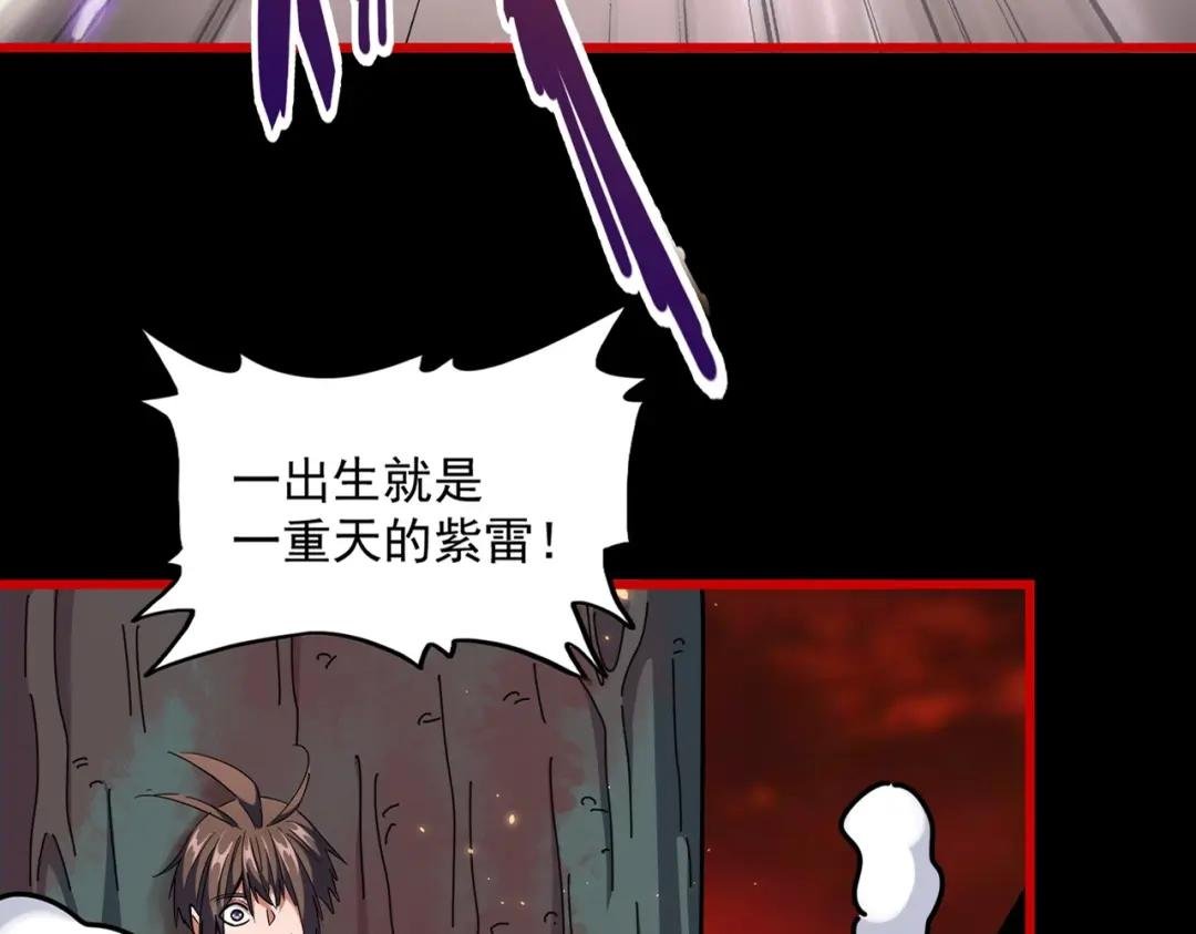 第284话 天帝传承?️?