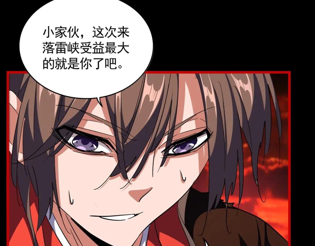 第284话 天帝传承?️?