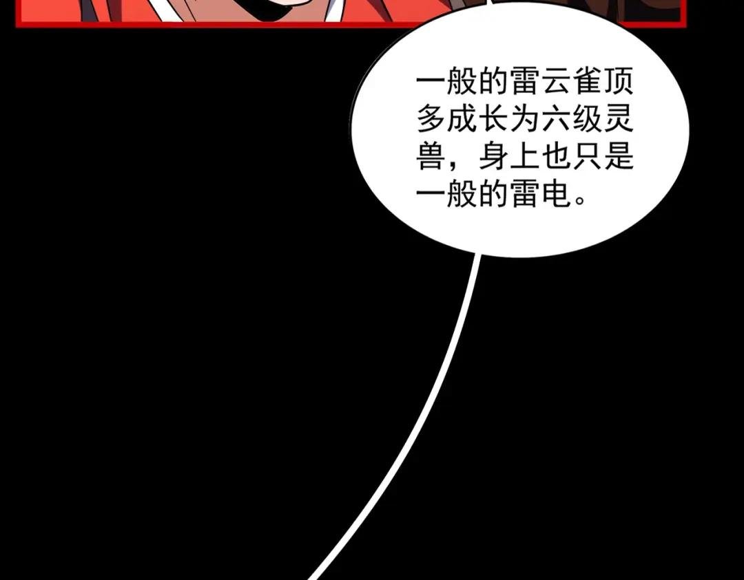 第284话 天帝传承?️?