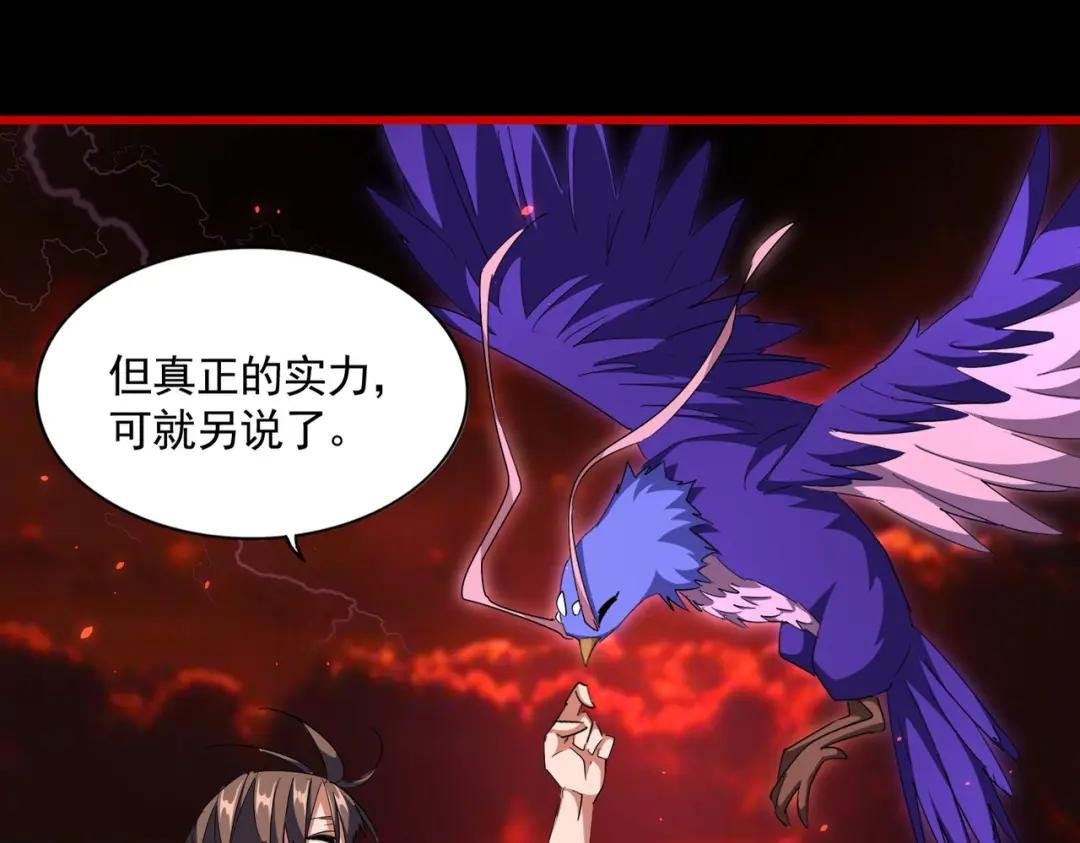 第286话 离别与新征程