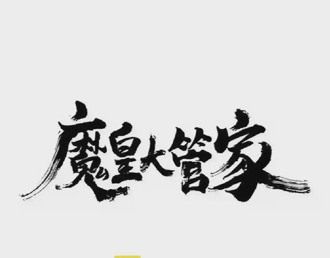第287话 七家之龙