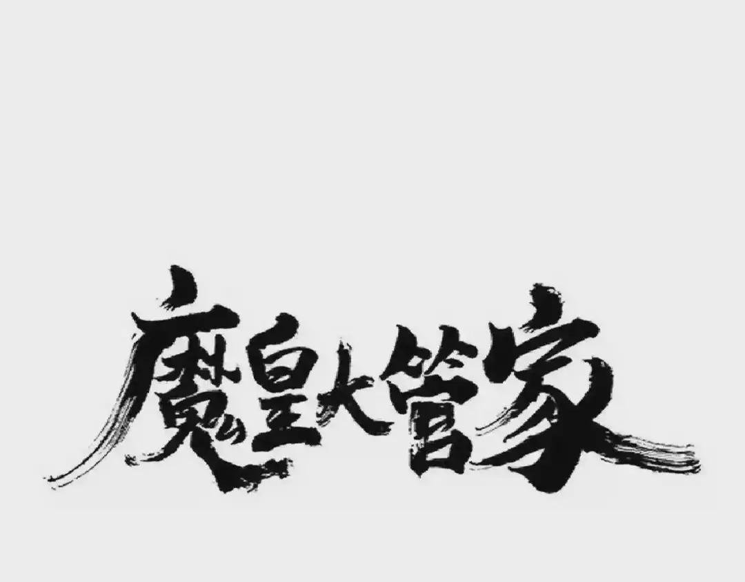 第288话 七龙之首