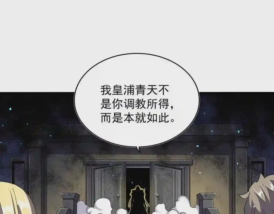 第288话 七龙之首