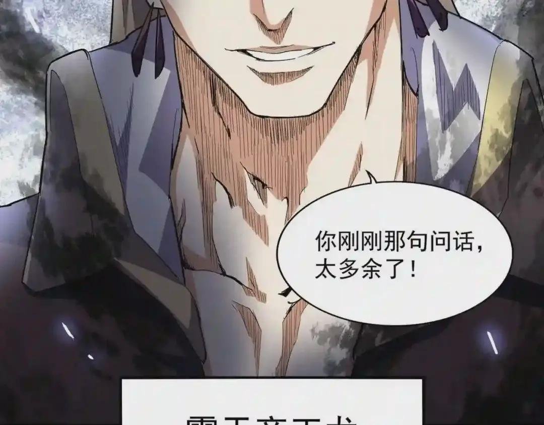 第288话 七龙之首